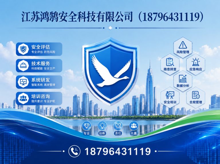 潍坊应急指挥系统展示图